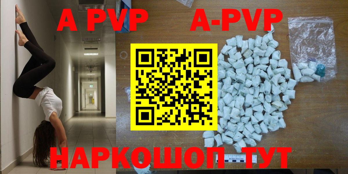 Alpha PVP кристаллы  Вход с VPN  А ПВП Crystall  Ступино 