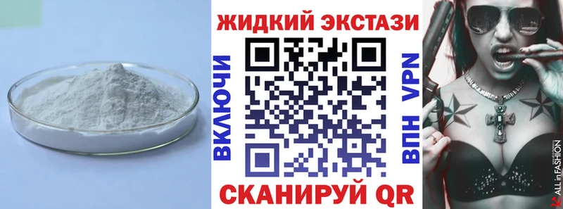 БУТИРАТ GHB  Ступино 