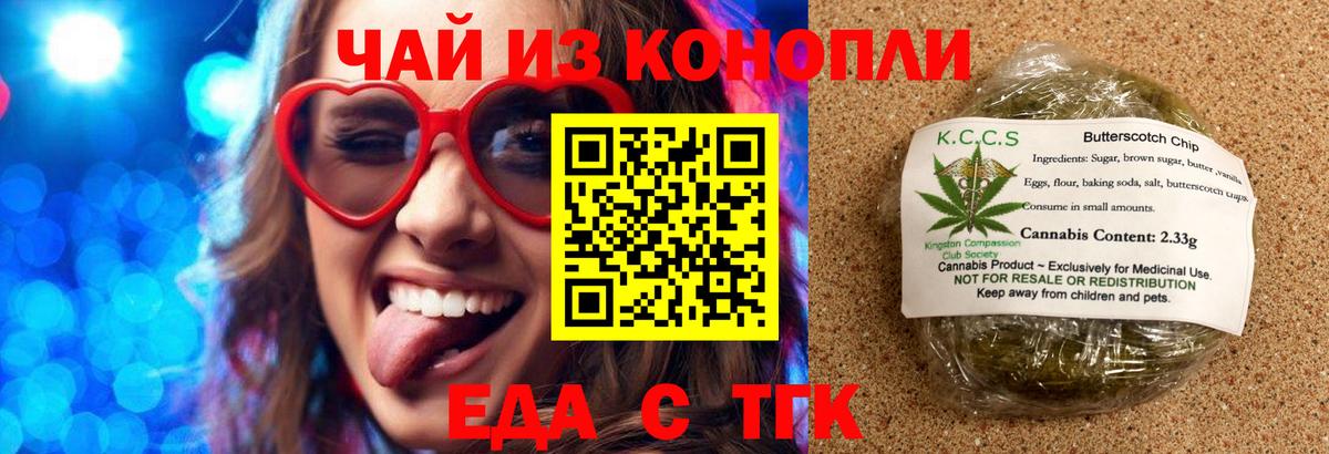 Canna-Cookies марихуана  Вход с VPN  Ступино 