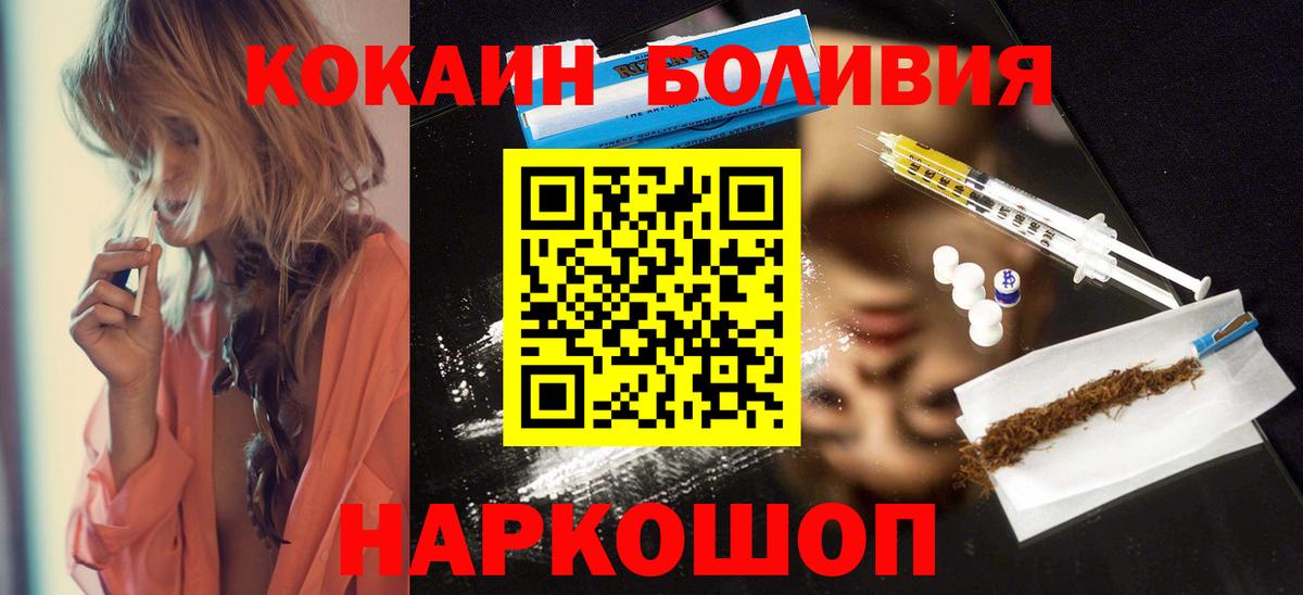 Cocaine Боливия  Вход с VPN  Кокаин Эквадор  Ступино 