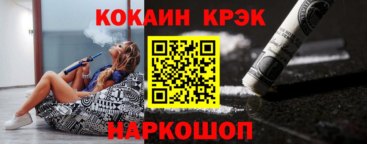 КОКАИН Fish Scale  Ступино  COCAIN Эквадор 