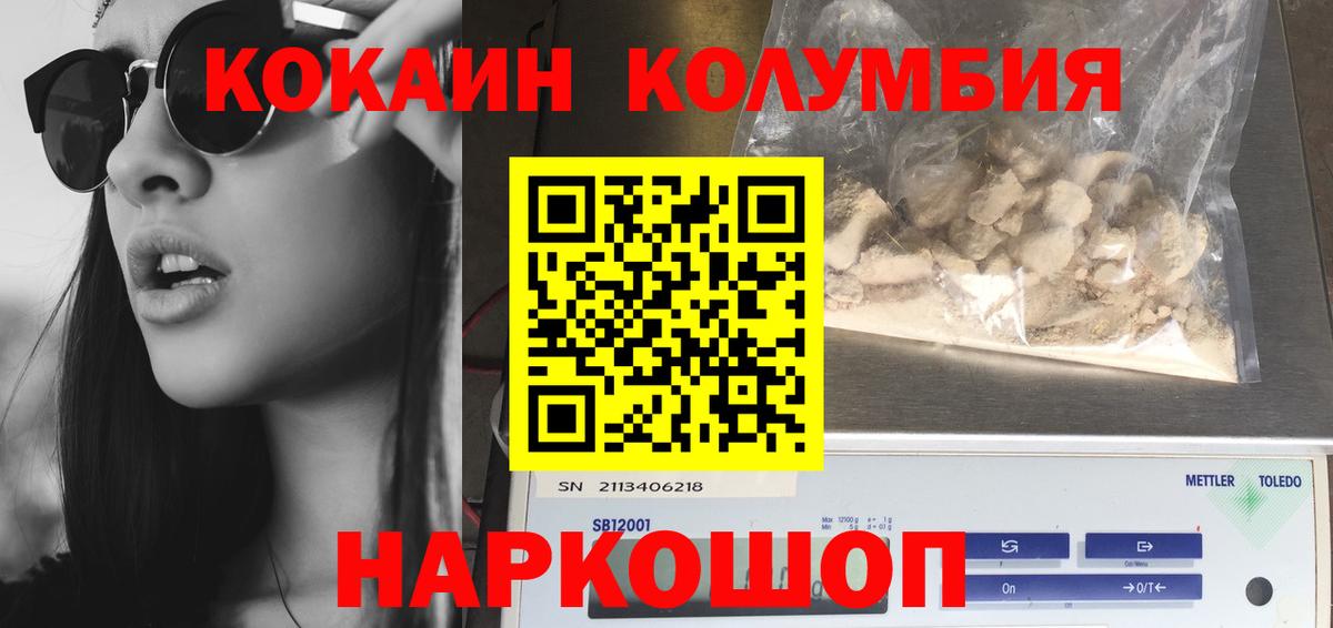 Cocaine Колумбийский Ступино