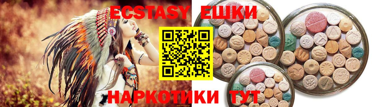 ЭКСТАЗИ Дубай  Экстази  Ступино  Ecstasy TESLA 