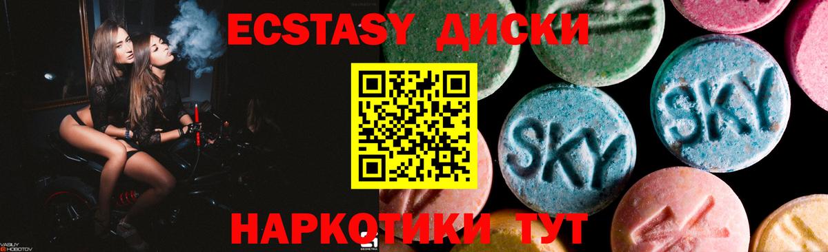 Экстази 280 MDMA  Вход с VPN  Ecstasy  Ступино 