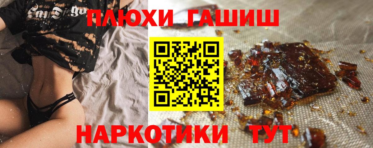 ГАШ хэш  Гашиш  Гашиш AMNESIA HAZE  Ступино  Вход с VPN 