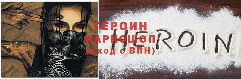 мега ссылки  Ступино  Героин Heroin 