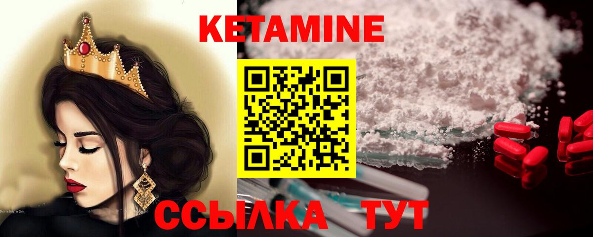 Кетамин ketamine  Ступино 