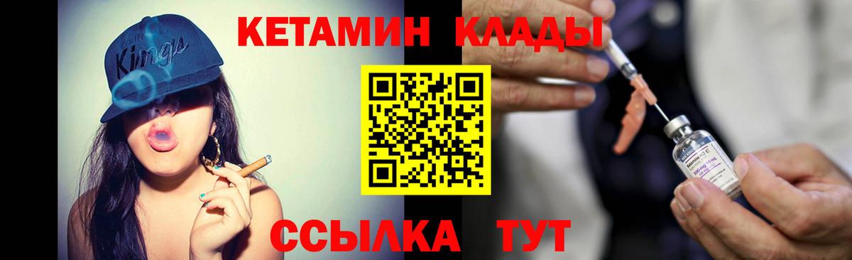 даркнет официальный сайт  Кетамин VHQ  КЕТАМИН VHQ  Вход с VPN  Ступино 