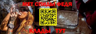 спиды Ипатово
