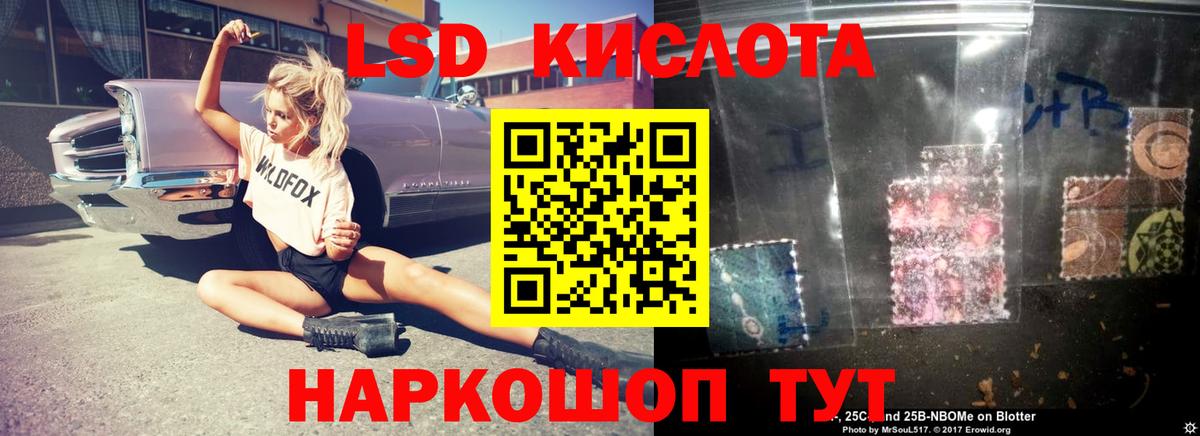 ссылка на мегу ТОР  Ступино  ЛСД экстази  ЛСД экстази ecstasy  LSD-25 экстази ecstasy 