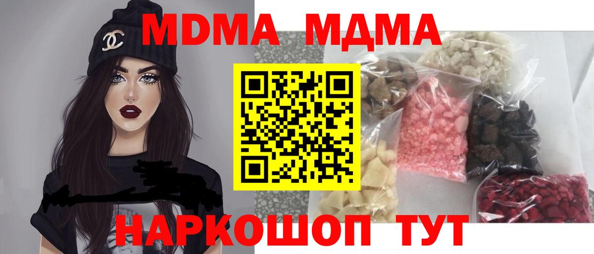 МДМА молли  МДМА молли  Ступино 