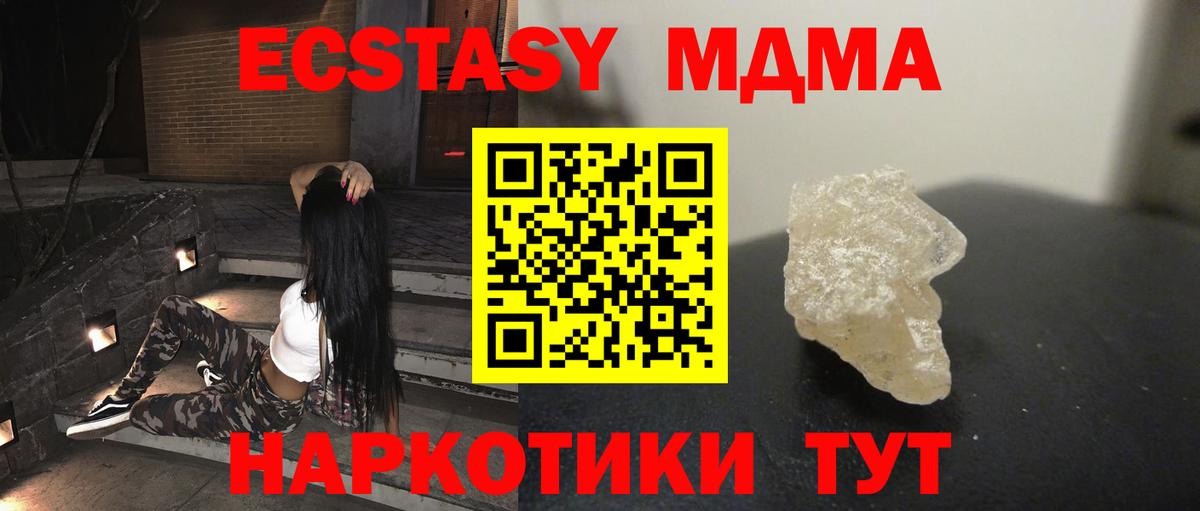 MDMA  Вход с VPN  Ступино  МДМА VHQ  МДМА crystal 