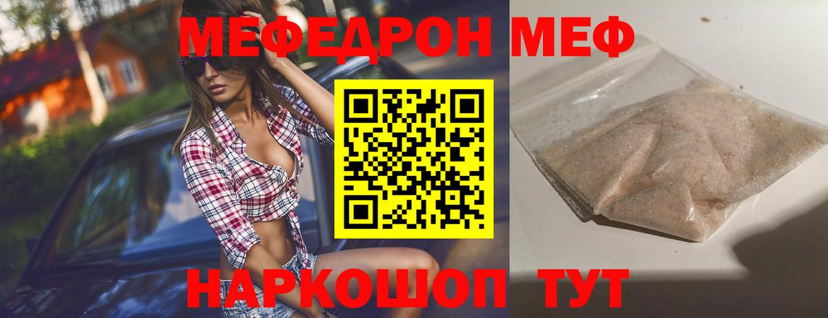 МЕФ мука Ступино