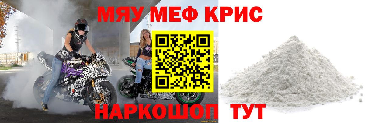 Ступино  Мефедрон  Мефедрон мука  Вход с VPN  Мефедрон VHQ 