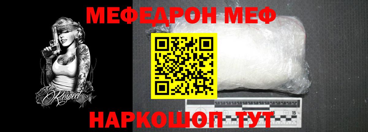 Мефедрон  Ступино
