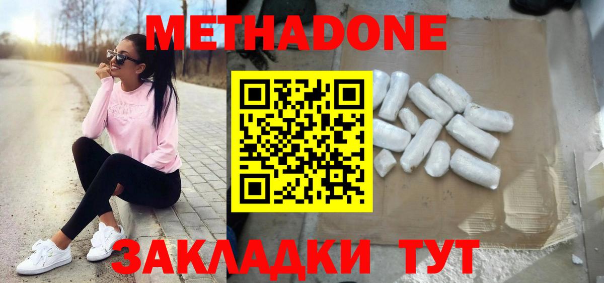 Ступино  МЕТАДОН кристалл  мориарти какой сайт  Вход с VPN 