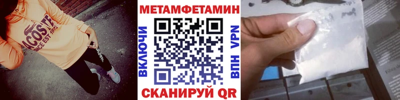 МЕТАМФЕТАМИН Декстрометамфетамин 99.9%  наркошоп  Ступино 