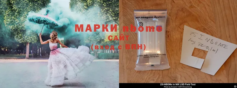 Марки NBOMe 1,5мг  Ступино 