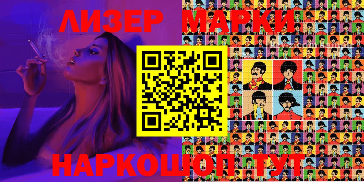 Марки NBOMe 1500мкг  Марки NBOMe  закладки  Ступино 