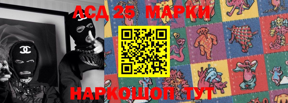 Марки NBOMe 1500мкг  Марки NBOMe 1500мкг  Вход с VPN  купить  цена  Ступино  Марки 25I-NBOMe 