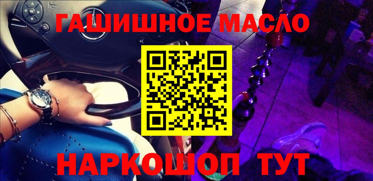 Дистиллят ТГК THC oil Ступино